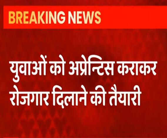 50 हजार युवाओं को रोजगार दिलाएगी Yogi सरकार | UPNews 