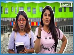 5 ऐसे सीनियर जिनसे आप कभी न कभी अपने स्टूडेंट लाइफ में मिले ही होंगे!