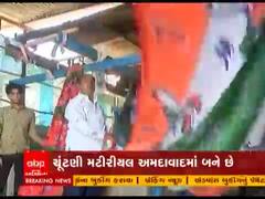 પશ્વિમ બંગાળ ચૂંટણીઃ ભાજપ, TMC, CPIMના ખેસ અને ફ્લેગ અમદાવાદમાં થયા તૈયાર