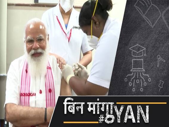 पीएम मोदी ने कोवैक्सीन ही क्यों लगवाई, कोविशील्ड क्यों नहीं? | Uncut