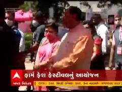 Ahmedabad માં મુખ્યમંત્રી રૂપાણીએ ફાર્મ ફ્રેશ ફેસ્ટીવલનું ઉદ્ધાટન કર્યું, જુઓ વીડિયો