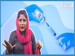 कोरोना वैक्सीन: क्या ये मम्मी लगवाएंगी वैक्सीन?