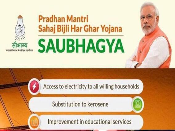 सौभाग्य योजना: मोदी सरकार की 'हर घर बिजली' के दावे की जमीनी हकीकत | इंडिया चाहता है