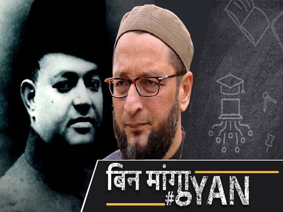 असदुद्दीन ओवैसी की पार्टी AIMIM में किसने जोड़ा ऑल इंडिया, बंटवारे से क्या है पार्टी का कनेक्शन? | Uncut