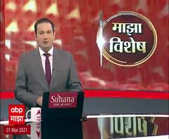 Majha Vishesh | कोरोना लसीकरणात इतकी गुंतागुंत का? 