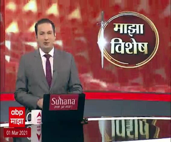 Majha Vishesh | कोरोना लसीकरणात इतकी गुंतागुंत का? 