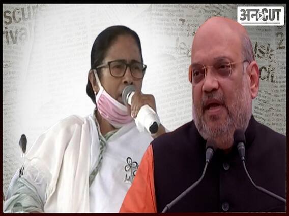 वोटिंग के बाद अमित शाह पर क्यों भड़कीं ममता, शाह- ममता की लड़ाई रसगुल्ला पर आई!