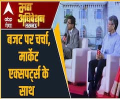 बजट पर चर्चा, मार्केट एक्सपर्ट्स के साथ | CM Yogi Adityanth | #GangaMahaAdhiveshan​​​​​