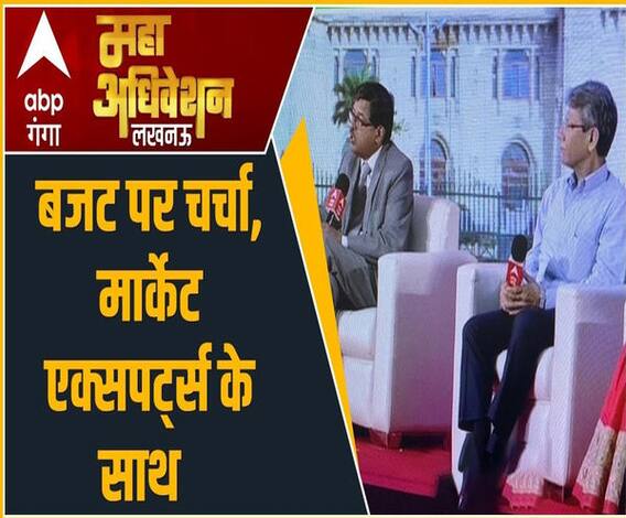 बजट पर चर्चा, मार्केट एक्सपर्ट्स के साथ | CM Yogi Adityanth | #GangaMahaAdhiveshan​​​​​