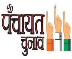Panchayat Chunav को क्यों कहते हैं दुनिया का सबसे बड़ा चुनाव, इसमें कैसे होती है वोटिंग ?