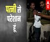 'मेरी बीवी ने मुझे बहुत दुखी कर रखा है', पुलिसवालों से चिपकर फूट-फूटकर रोया ये शख्स 