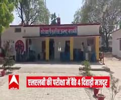 Uttar Pradesh के बाराबंकी में LLB का Exam दे रहे थे 4 दिहाड़ी मजदूर, देखिए पूरा मामला 