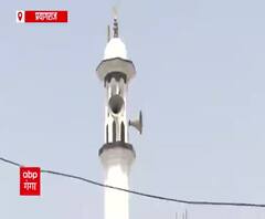 Azaan Controversy: 'सुबह 6 से रात 10 बजे तक नहीं बजेंगे मस्जिदों में लाउडस्पीकर' 