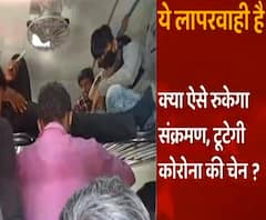  Lokmanya Tilak Special Train की डराने वाली तस्वीरें, ऐसे कैसे टूटेगी कोरोना की चेन | Lucknow