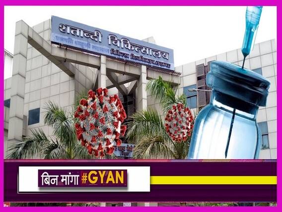 वैक्सीन की दोनों डोज फिर भी पॉजिटिव!