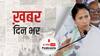 अमित शाह ने ममता बनर्जी पर साधा निशाना | खबर दिनभर