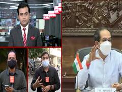 Corona के बढ़ते मामलों के बीच Uddhav सरकार की नई गाइडलाइंस, जानें क्या बंद रहेगा और क्या खुलेगा?