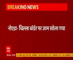 Noida-Chilla Border पर खुला जाम, किसानों ने प्रशासन को 24 घंटे का दिया अल्टीमेटम 