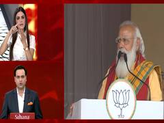 Assam से PM Modi का विपक्ष पर हमला | Special Bulletin 04.03.2021