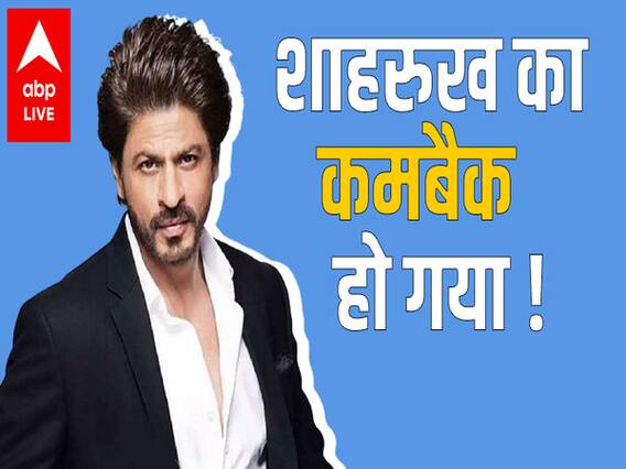 Shah Rukh Khan की फिल्म Rocketry का आ गया Trailer.. जानिए फिल्म की कहानी का असल जिंदगी से कनेक्शन