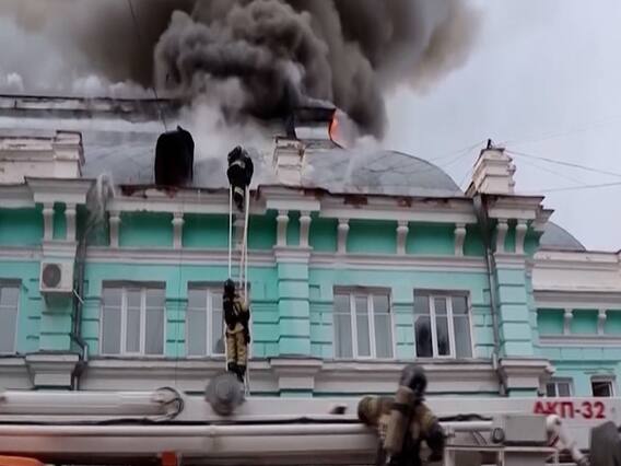 रूस: आग की लपटों में जलता रहा अस्पताल लेकिन मरीज की जान बचाने के लिए सर्जरी करते रहे डॉक्टर