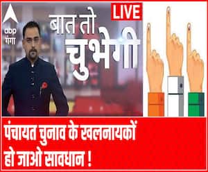 Panchayat Chunav के खलनायकों हो जाओ सावधान ! | Baat To Chubegi | Rohit Saval