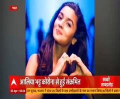 Alia Bhatt हुई कोरोना संक्रमित, सोशल मीडिया पर खुद बताई ये बात। Corona Virus 