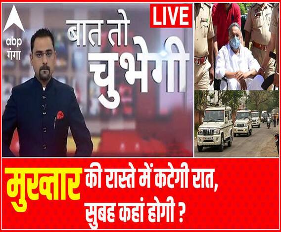 Mukhtar की रास्ते में कटेगी रात, सुबह कहां होगी ? | Baat To Chubegi | Rohit Saval 