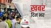 कोरोना के बढ़ते मामलों के बीच उद्धव सरकार की नई गाइडलाइंस | खबर दिनभर 