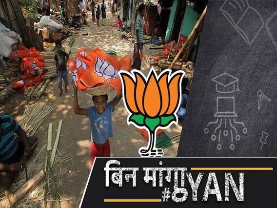 कैसे रखा जाता है पॉलिटिकल पार्टियों का नाम, कैसे एक पार्टी चुनाव आयोग को चकमा दे गई?