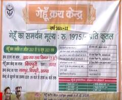 सरकार गेहूं खरीदने को तैयार, किसान बेचने नहीं पहुंच रहे | Agra | Yogi Government 