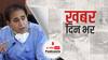 अनिल देशमुख ने दिया इस्तीफा, अब दिलीप वलसे पाटिल होंगे महाराष्ट्र के गृह मंत्री | खबर दिन भर | 05 April 2021