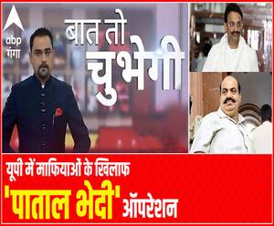 यूपी में माफिया के खिलाफ 'पाताल भेदी' ऑपरेशन | Baat To Chubegi | Rohit Saval 