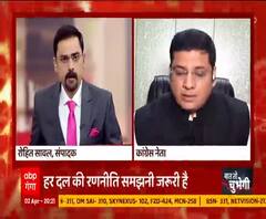 क्या है Panchayat Chunav में Congress की जीत की रणनीति? | Baat To Chubhegi 