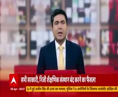 PM Modi की आज मुख्यमंत्रियों के साथ बैठक, दे सकते हैं कुछ सख्त निर्देश | Coronavirus Live Updates